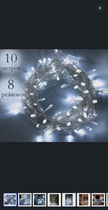 Гирлянды, новогодние светодиодные лампы