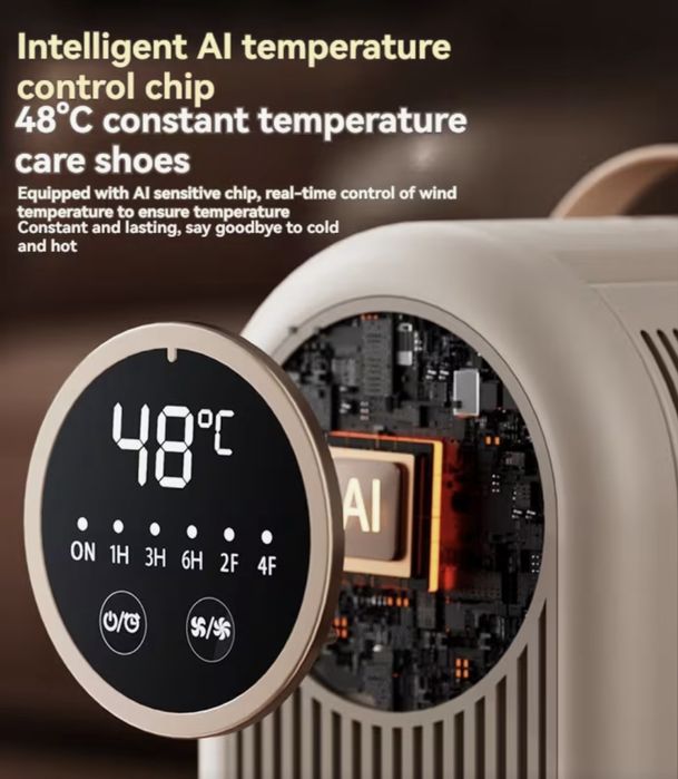 Интелигентен сушилник за обувки.