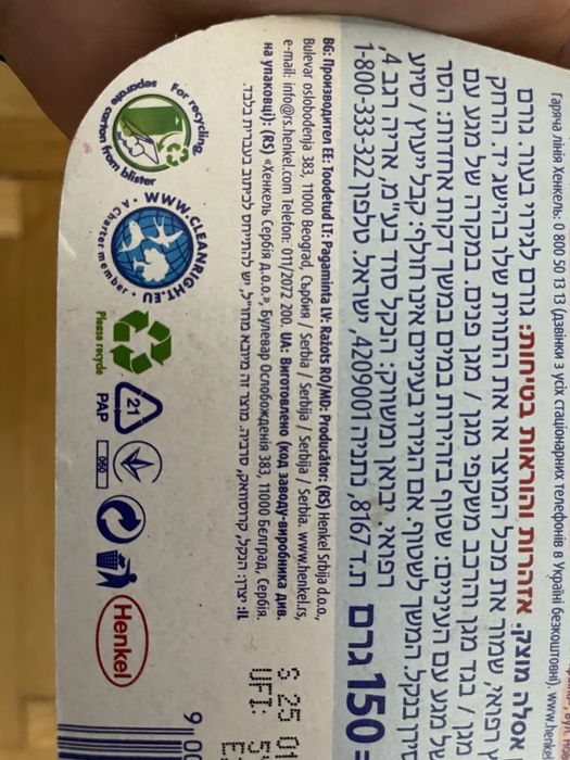 Rezerve wc bref power altiv