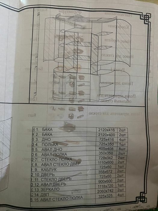 Гостинай стенка Лиза-1
