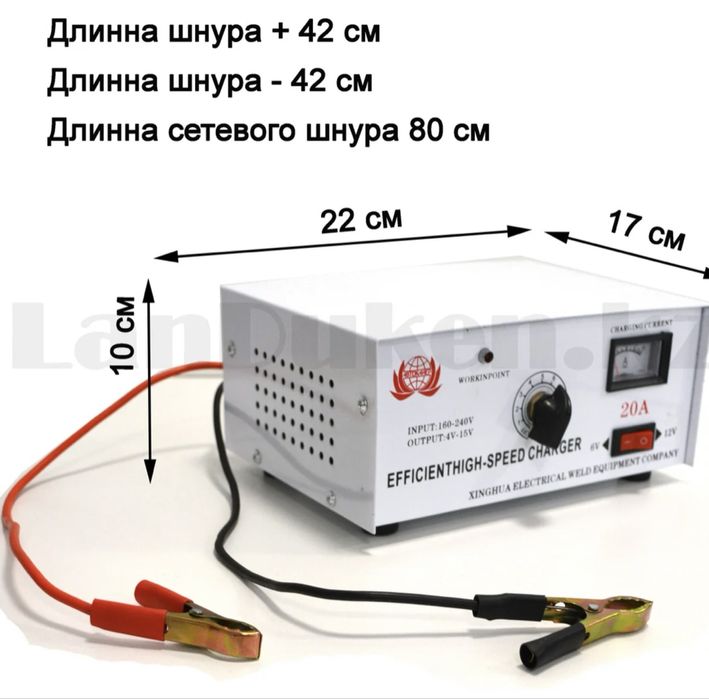 Зарядное устройство