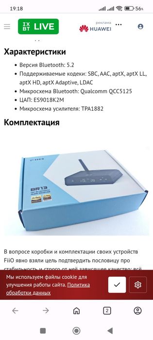 Продам Fiio BR13