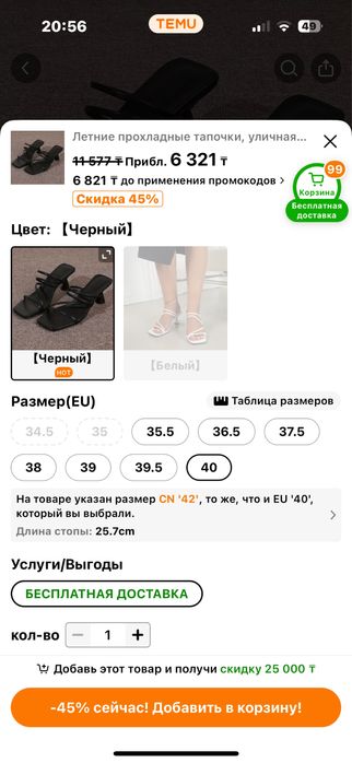 Продам летние туфли