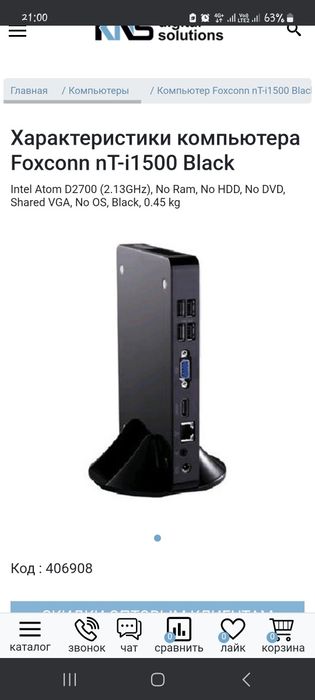 Продам мини системный блок