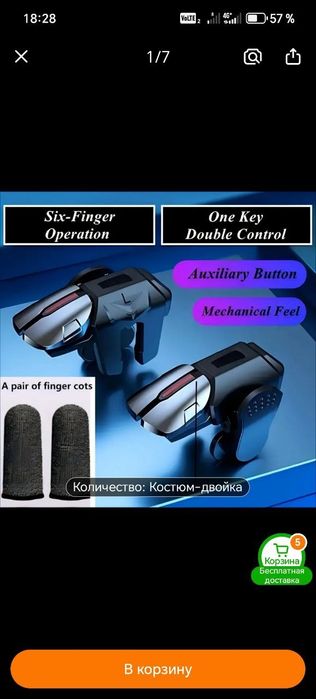 Pabje o'ynash uchun aksesuarlar