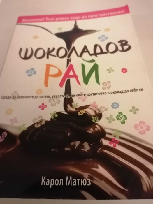 Книги художествена литература  6 лв.