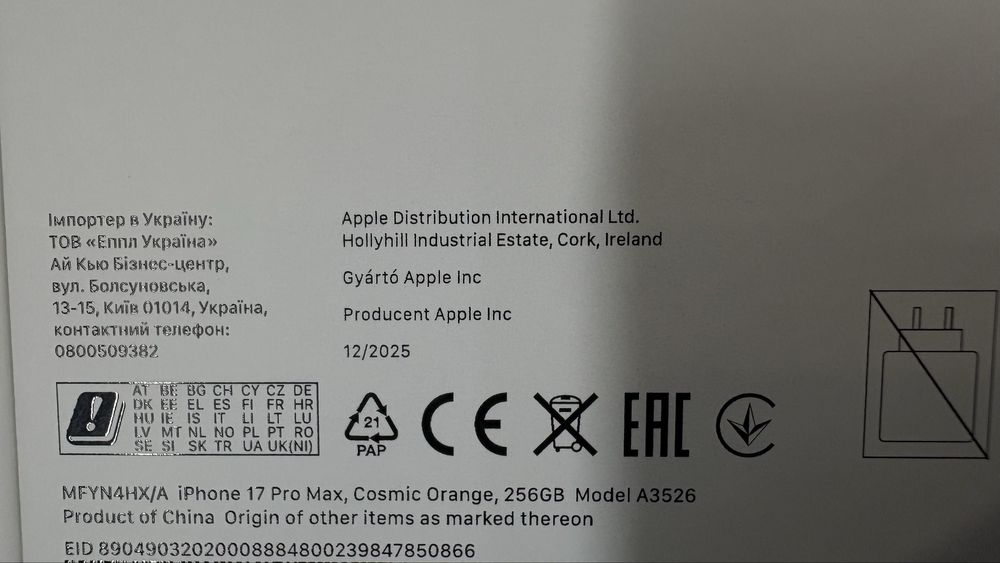 Iphone 17 pro Max EAC