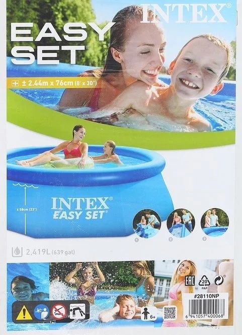 Бассейн для детей и взрослых 244*76см интекс