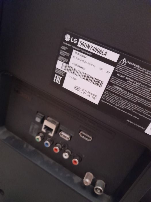 LG телевизор сатылады