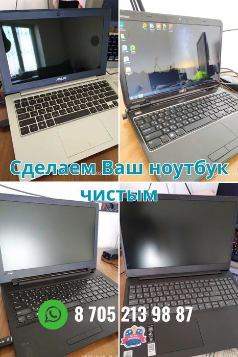 Ремонт ноутбуков и компьютеров