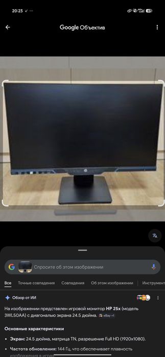 Монитор игровой 144гц Full hd