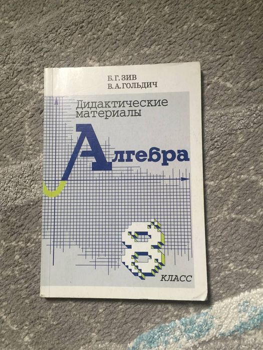 оқулық кітаптар 6,7,8,9 сыныптар.