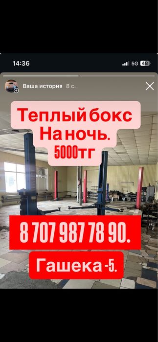 Сто самообслуживания