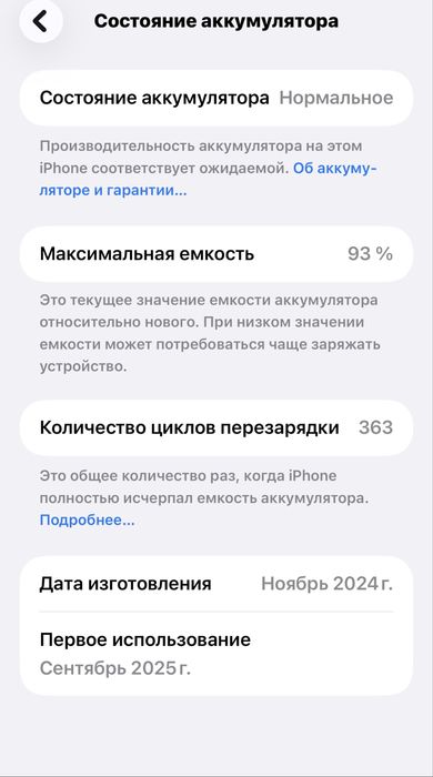 Apple 16 pro max idyal 93 yomkst