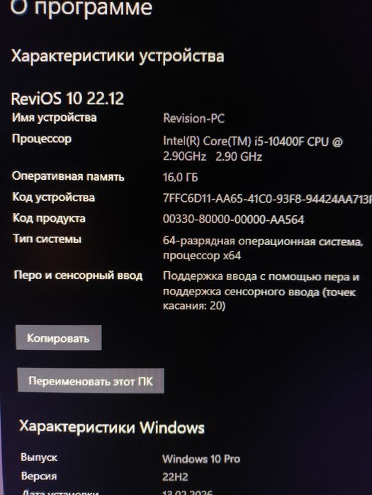 Продается Игровой комп со все периферией