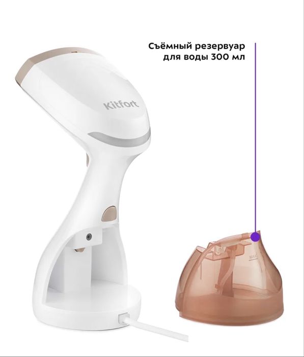 Ручной отпариватель