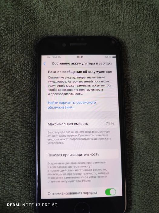 Телефон iphone SE 64GB