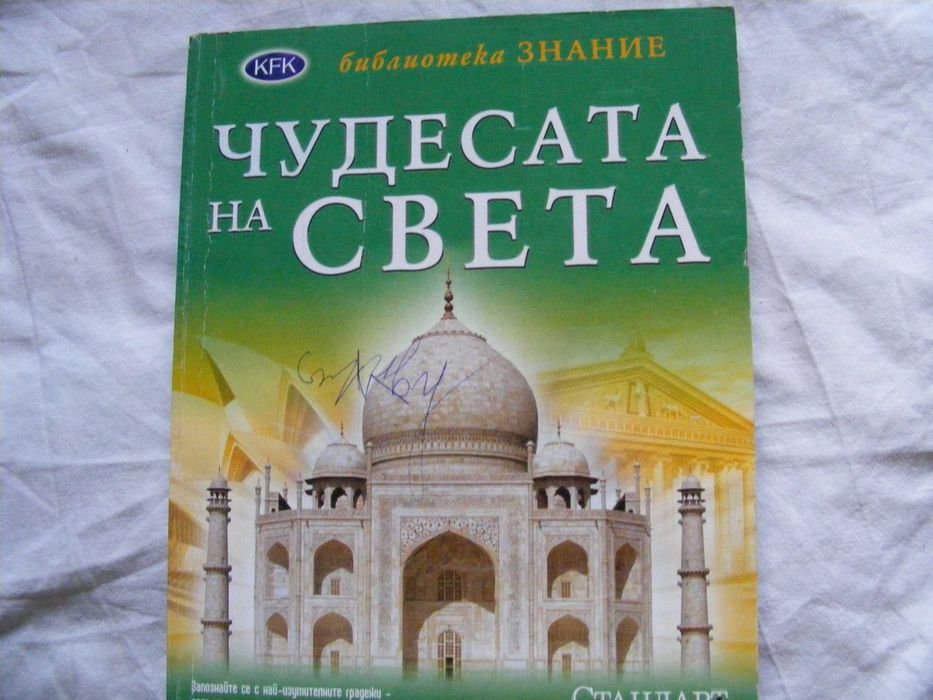 книги-речници,енциклопедии и други
