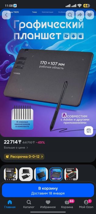 Графический планшет creato T605