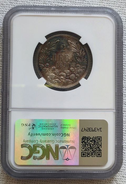 2 лева 1891 AU Details NGC
