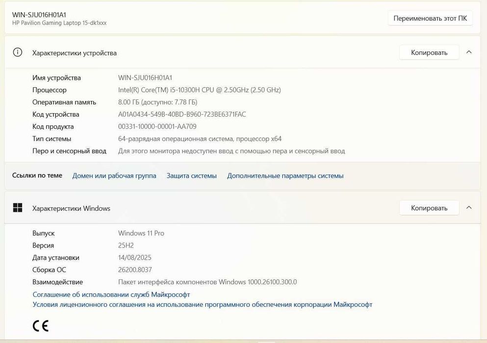 Ноутбук HP Pavilion Gaming Laptop