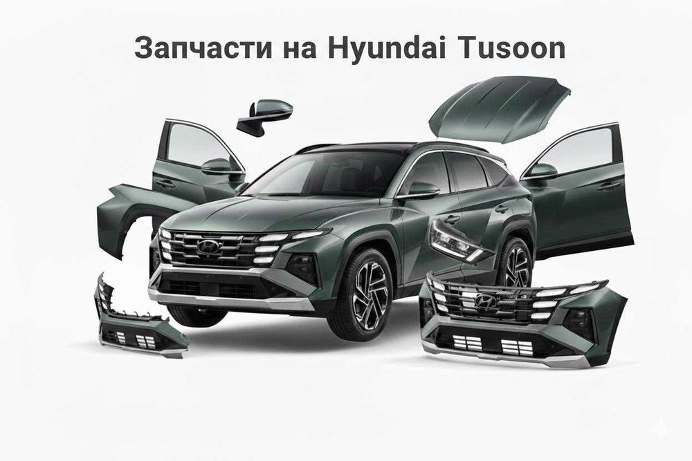 Стекло двери багажника Hyundai Tucson 87110N9610 лобовое стекло туксон