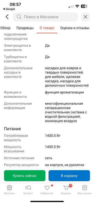 Пылесос Lura premium черный