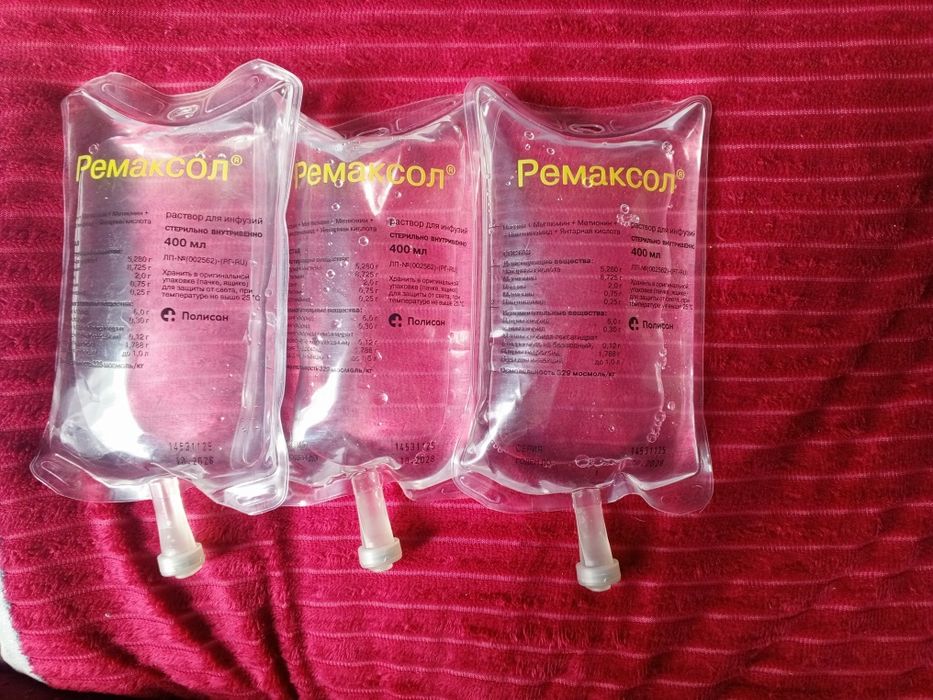 Продаётся лекарство Ремаксол