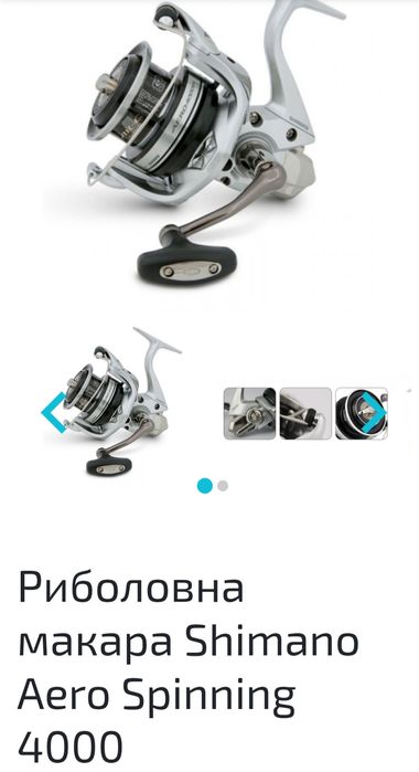 Shimano Technium , Shimano Aero spinning
