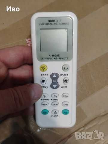 универсално дистанционно за климатик
