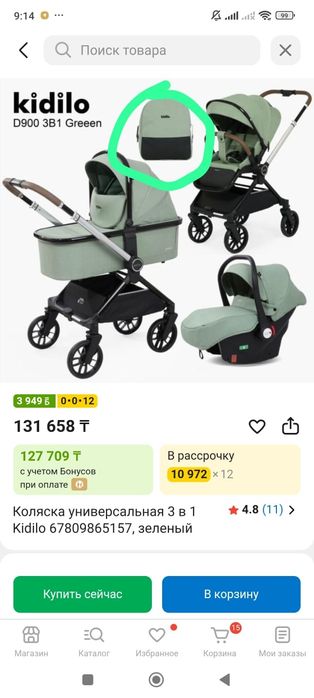 Коляска kiddilo 2в1