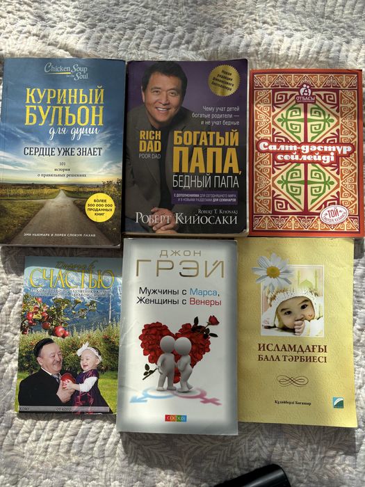 Книга Богатый папа