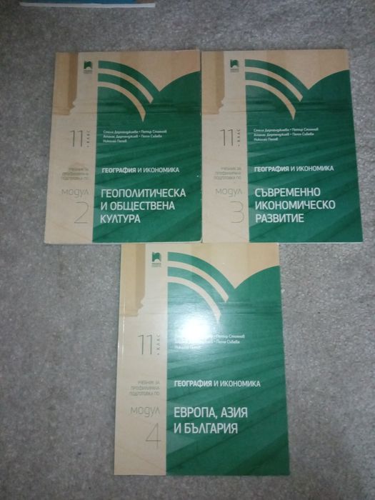 Учебници и помагала