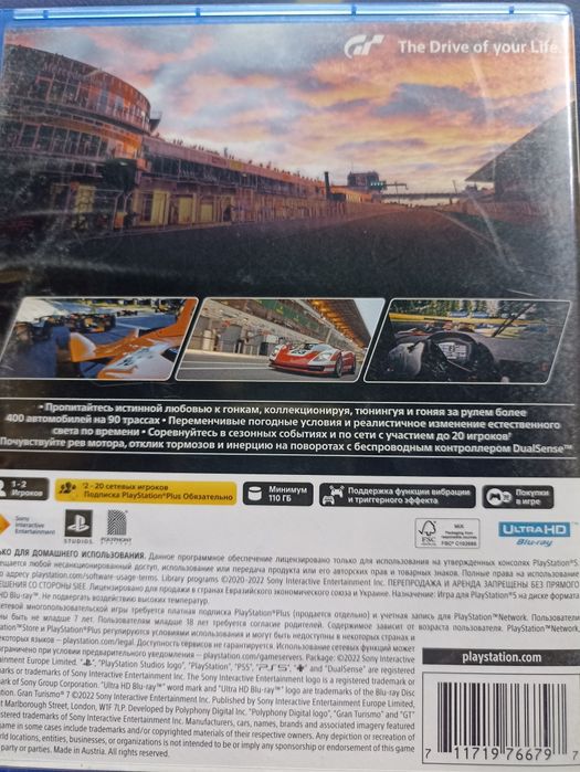 Продам диск пс5.