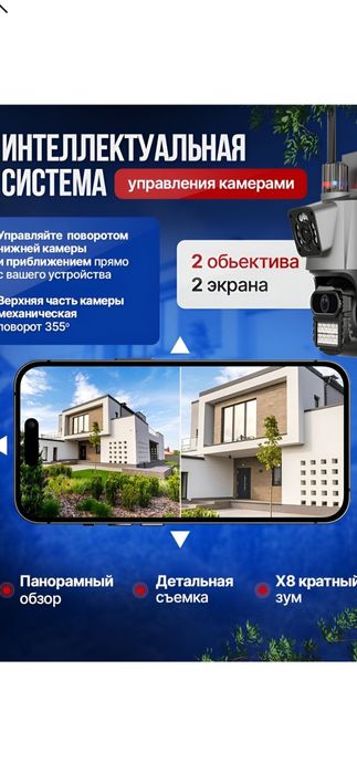 смарт камера сотилади