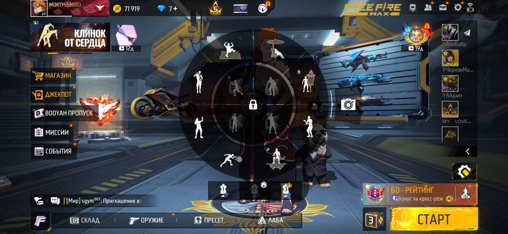 Free Fire Акаунт 69 ур