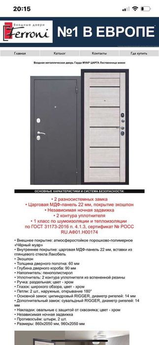 Установка сталльных двере и мдф двер