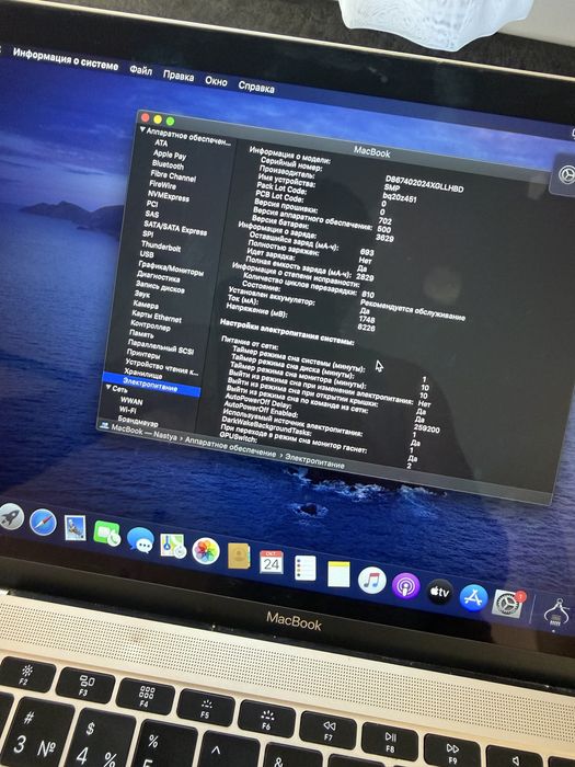 Apple Macbook 12” 2017