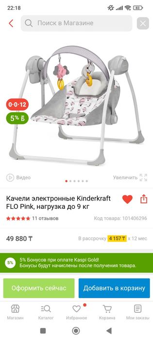 Шезлонг, детский шезлонг