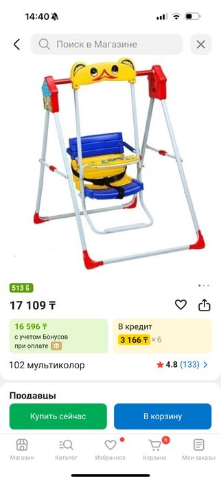 Качеля для детей от 6 мес до 3 лет