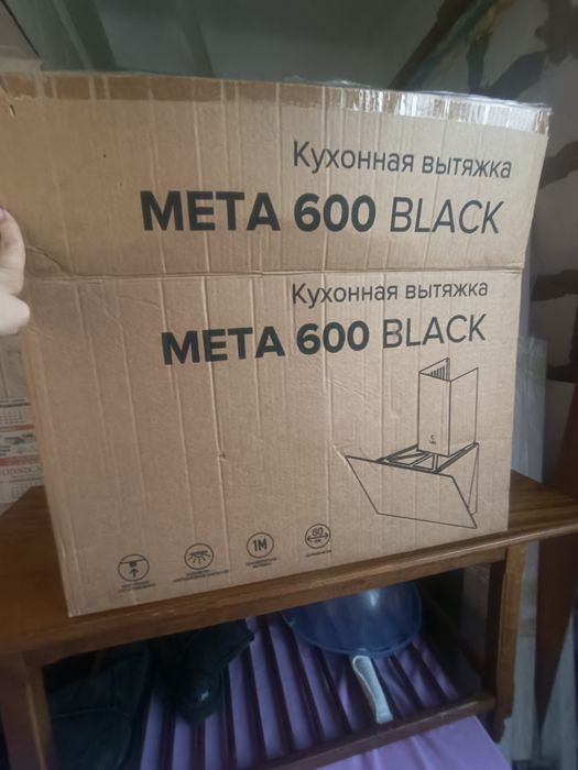 Вытяжка кухонная