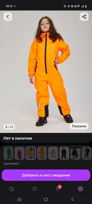 Комбинезон зимний 98 р