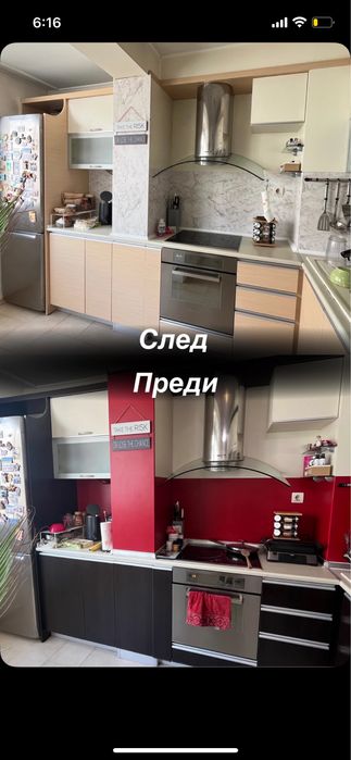 Обновяване на кухни и мебели с фолио