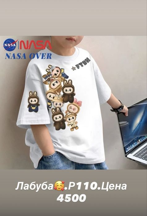 Футболки Лабуба разных размеров