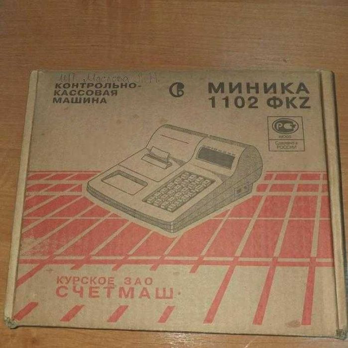 Аппарат Миника новый