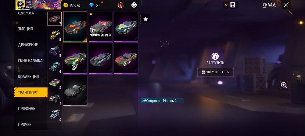 Продам аккаунт для фф