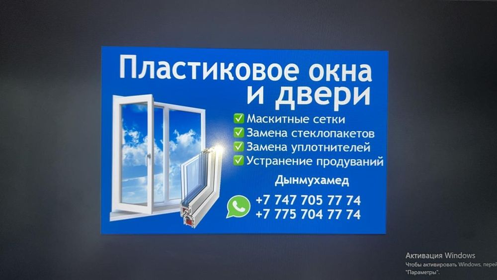 Пластик Окна Витражи