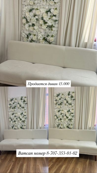 Диван  в хорошем состоянии
