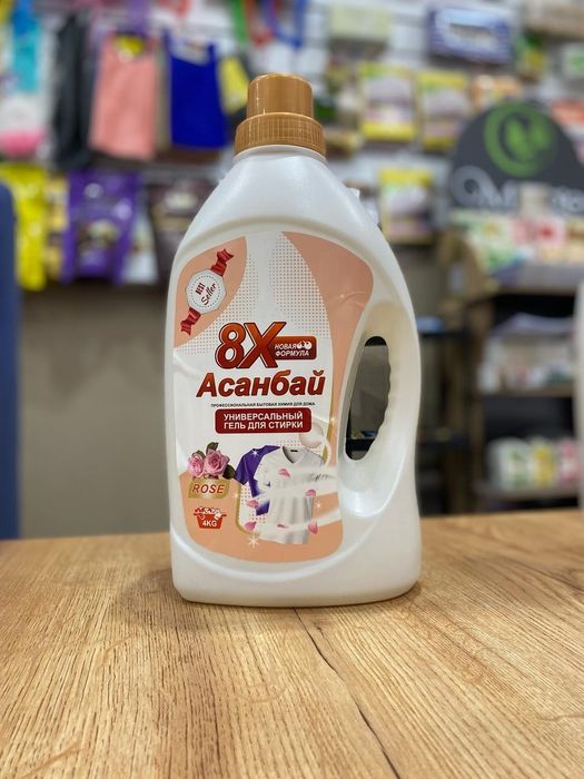 Бытовая химия оптом