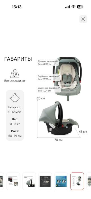 Детское автокресло